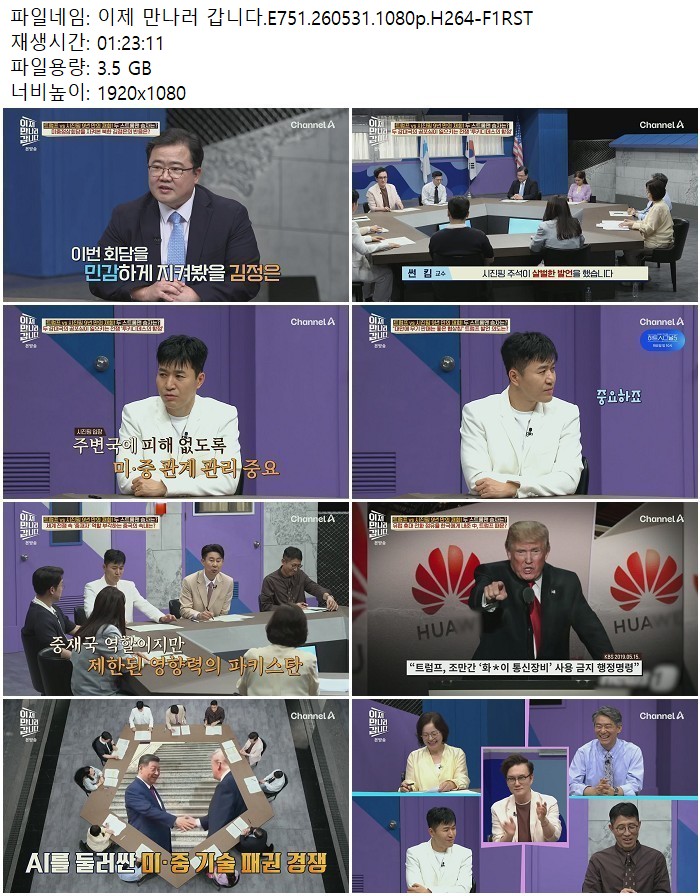 이제 만나러 갑니다.E751.260531.1080p.H264
