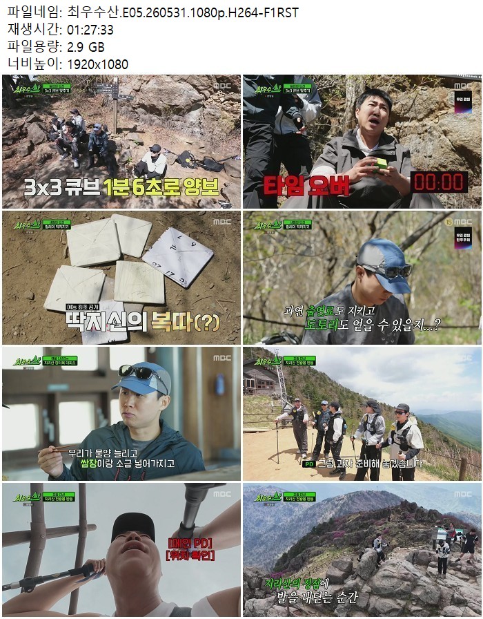 최우수산.E05.260531.1080p.H264
