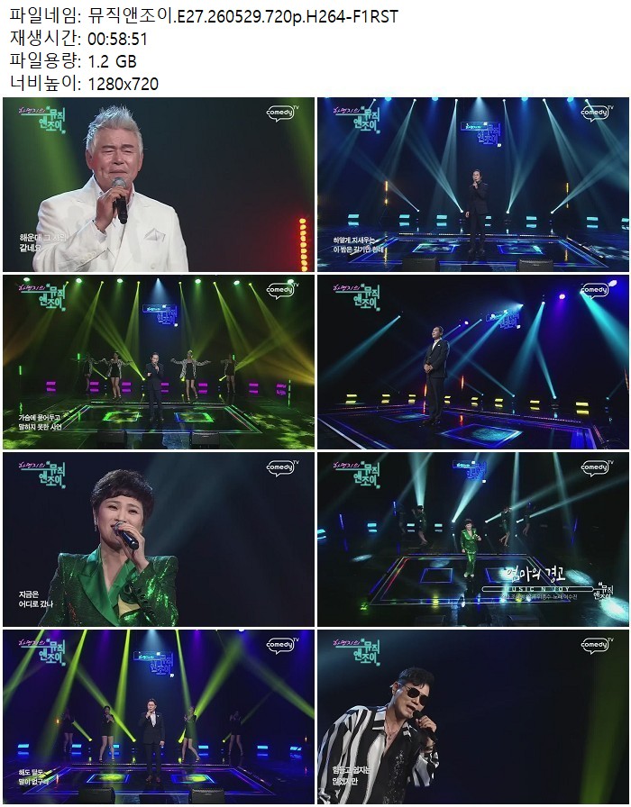 뮤직앤조이.E27.260529.720p.H264