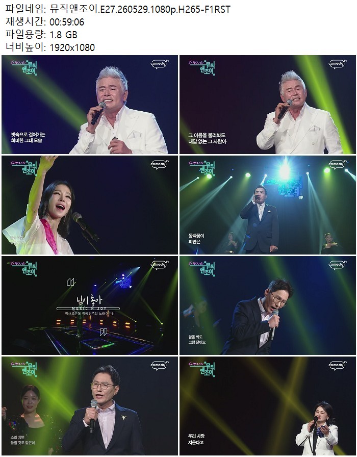 뮤직앤조이.E27.260529.1080p.H265