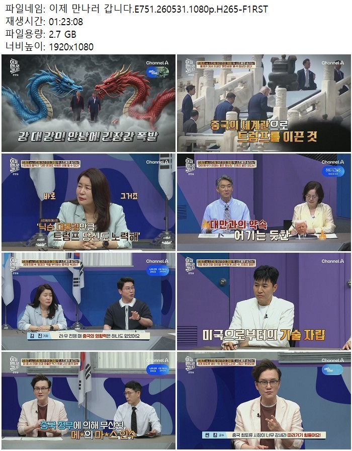 이제 만나러 갑니다.E751.260531.1080p.H265