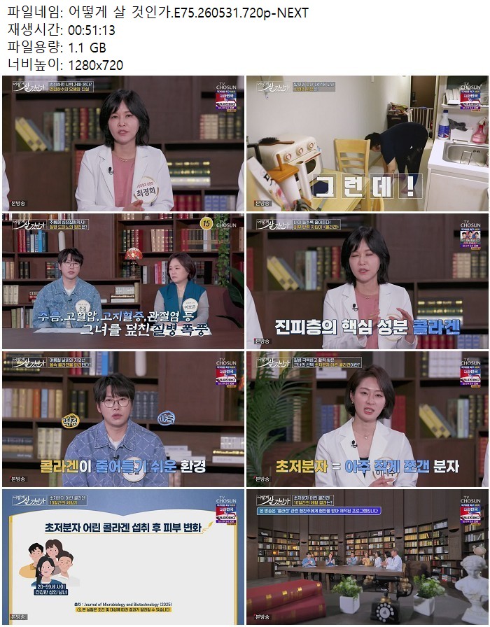 어떻게 살 것인가.E75.260531.720p-NEXT