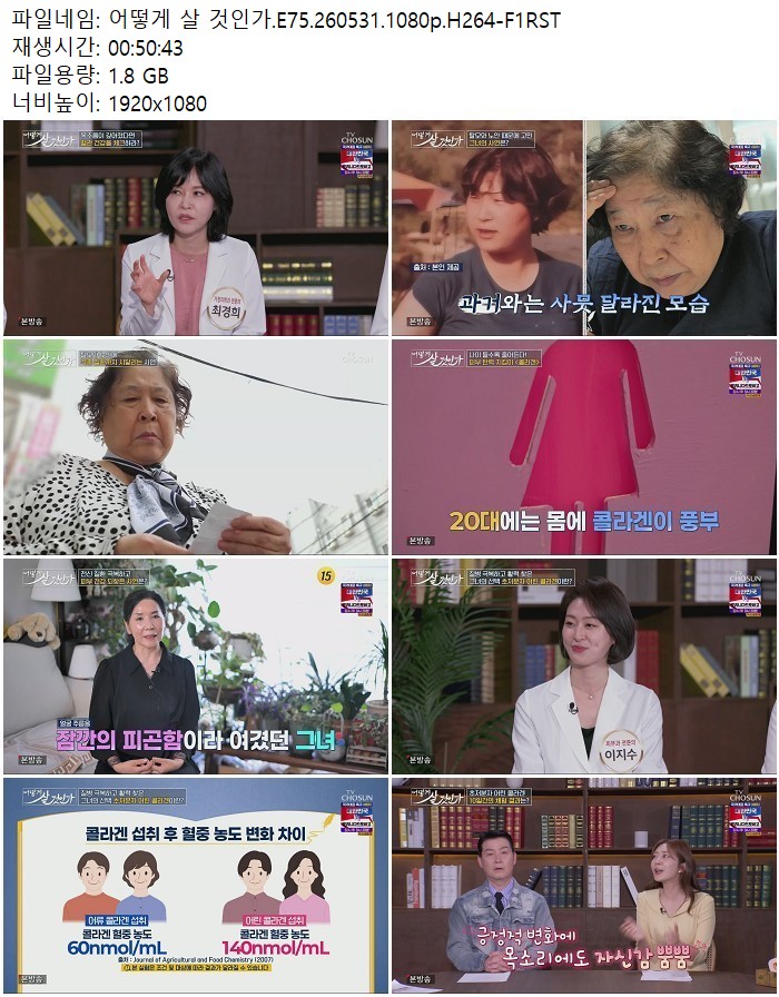 어떻게 살 것인가.E75.260531.1080p.H264