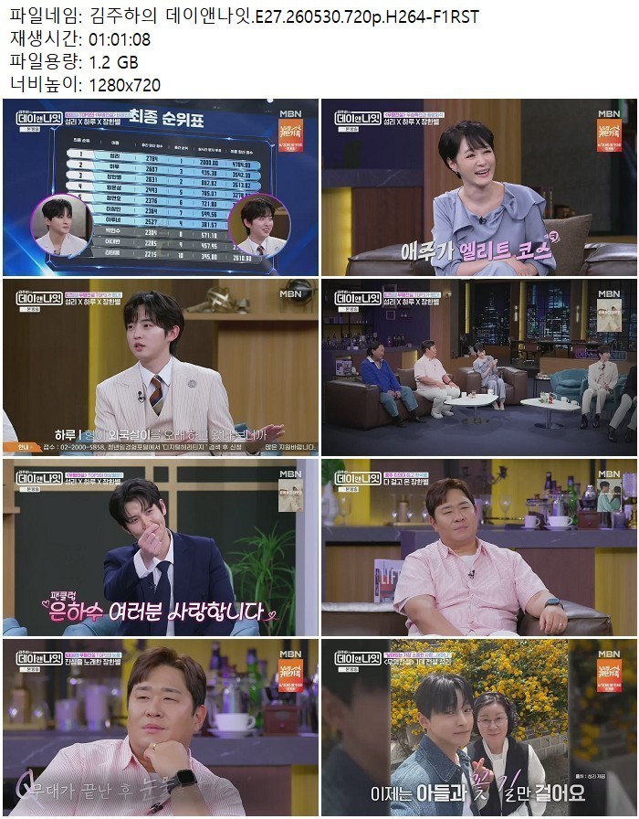 김주하의 데이앤나잇.E27.260530.720p.H264