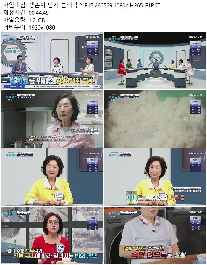 생존의 단서 블랙박스.E15.260529.1080p.H265
