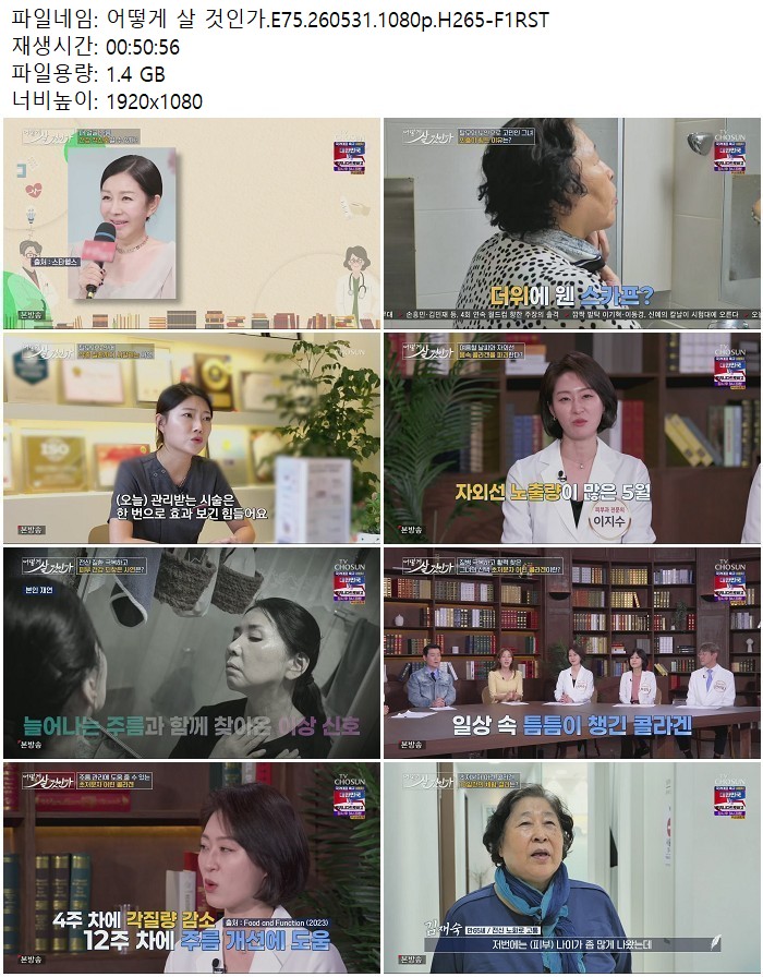 어떻게 살 것인가.E75.260531.1080p.H265