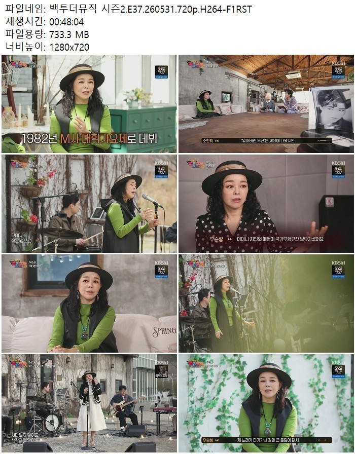 백투더뮤직 시즌2.E37.260531.720p.H264