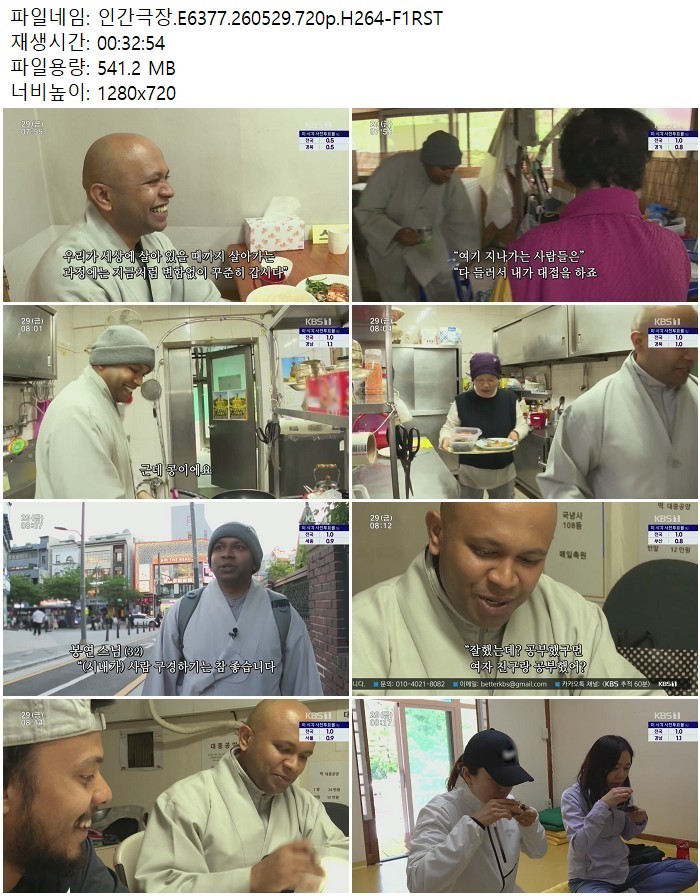 인간극장.E6377.260529.720p.H264