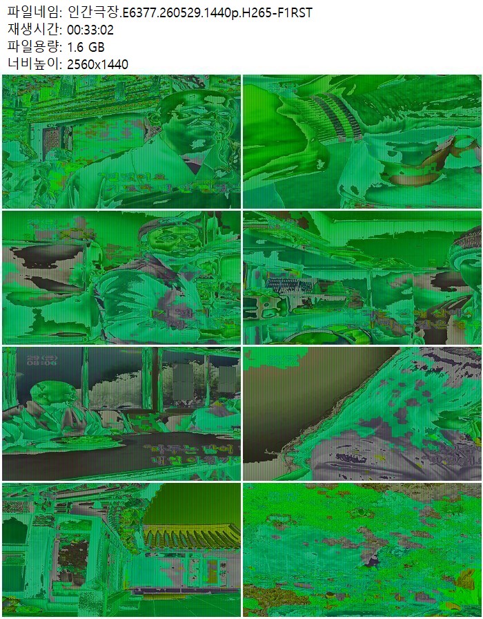 인간극장.E6377.260529.1440p.H265