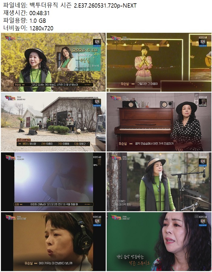 백투더뮤직 시즌 2.E37.260531.720p-NEXT