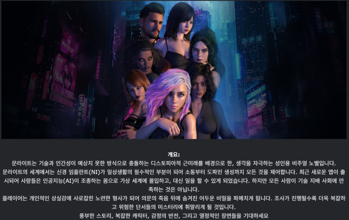 [한글.렌파이.남주.밀프.업뎃]Moonlight Ep.3 v0.03.10.zip