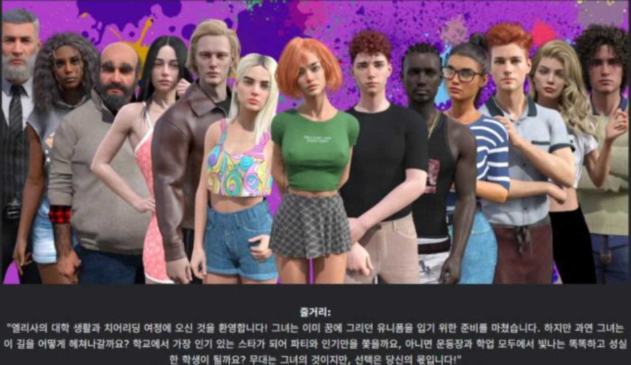 [한글.렌파이.여주.지배.업뎃]Colorful Worlds 0.5.0.zip