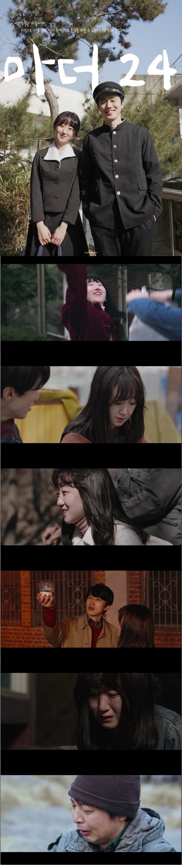 한국영화.단편 [마더 24]