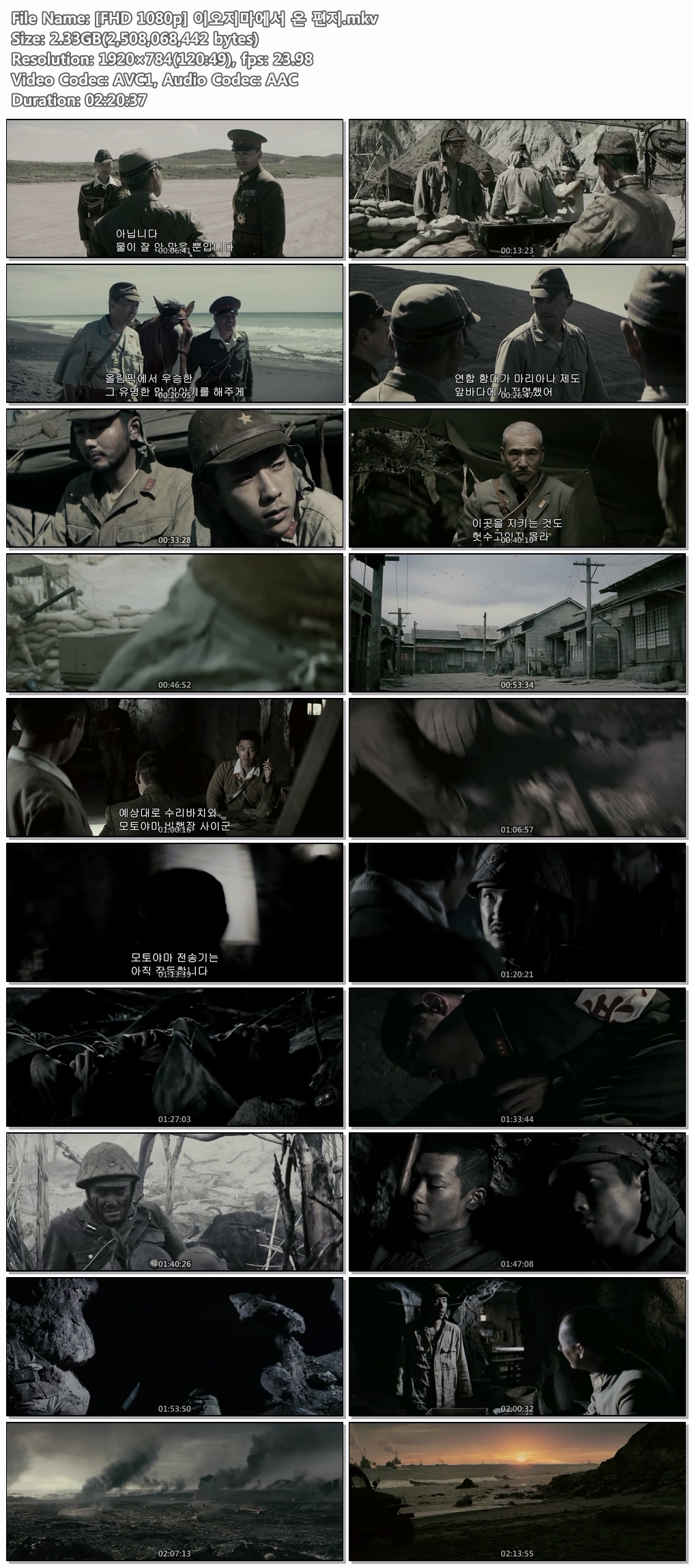 [FHD 1080p] 이오지마에서 온 편지
