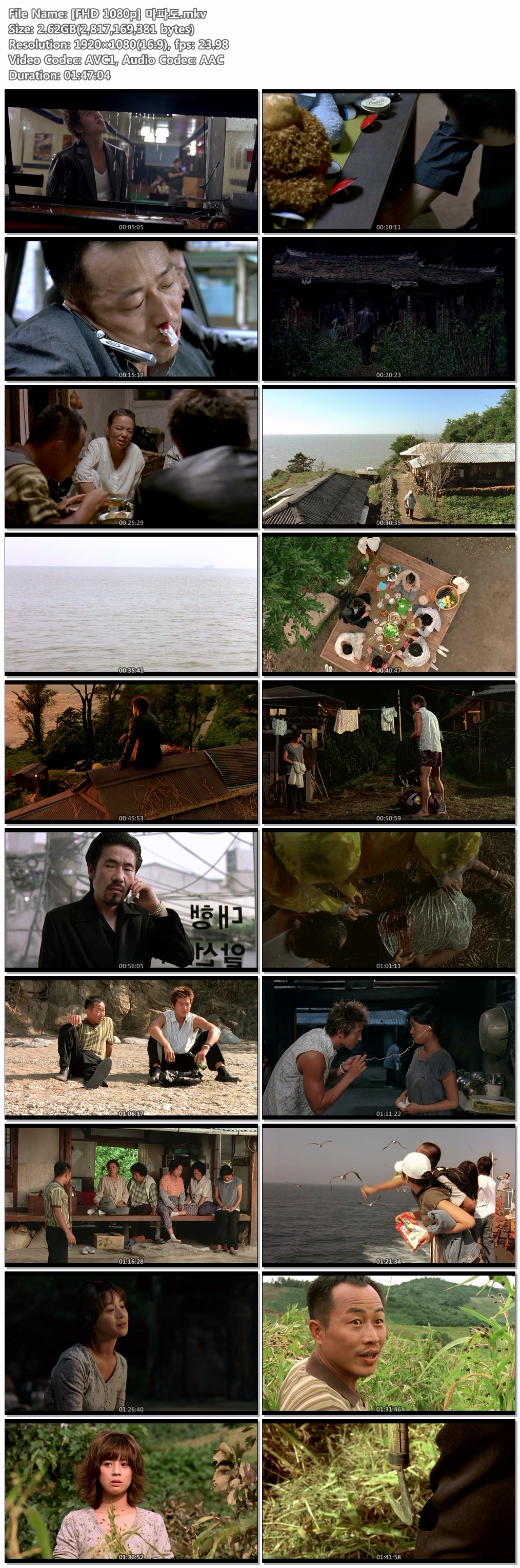 [FHD 1080p] 마파도