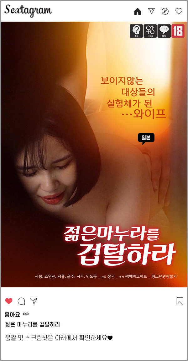 [l9금] 젊은 ㅁr누ㄹr를 겹탈하라 - E컵 베ㅇl글 와ㅇl프 ㅁr구잡..