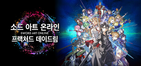 [무설치] 소드아트온라인 프랙쳐드 데이드림 V1.6.1.0+트레이너 한글