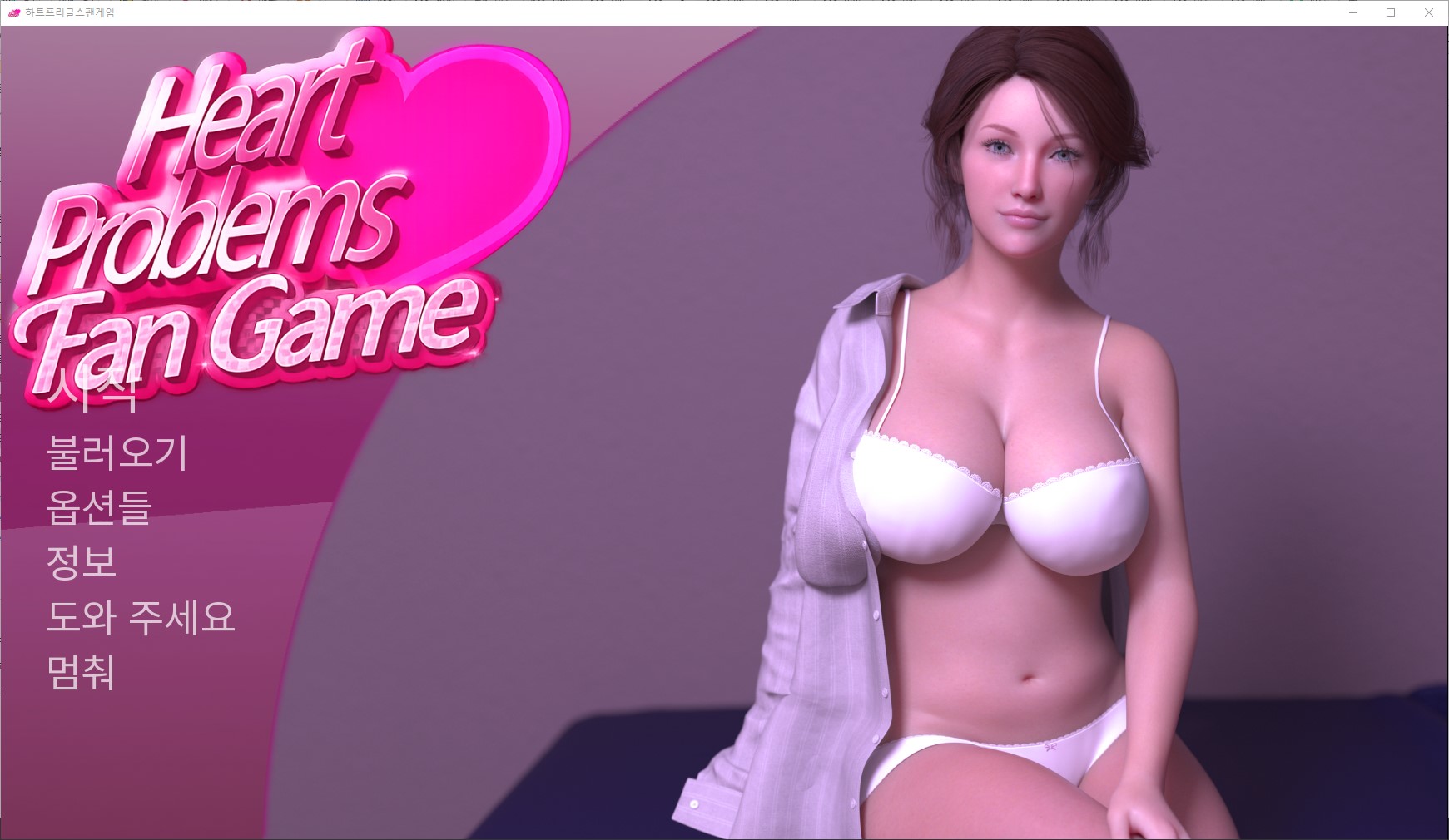 [0603]번역 완결 Heart Problems Fan Game v1.0