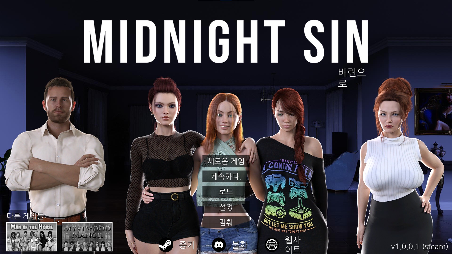 [0603]번역 완결 Midnight Sin v1.0.0.1S 세이브 갤러