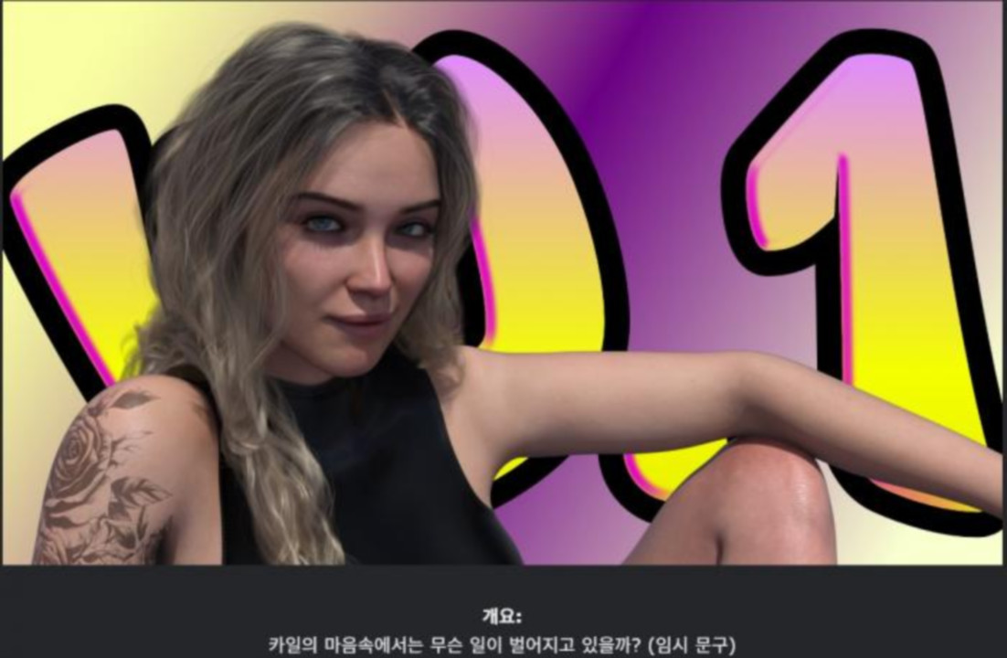 [한글.렌파이.남주.밀프.업뎃]Kyle s Mind 0.1.6.zip