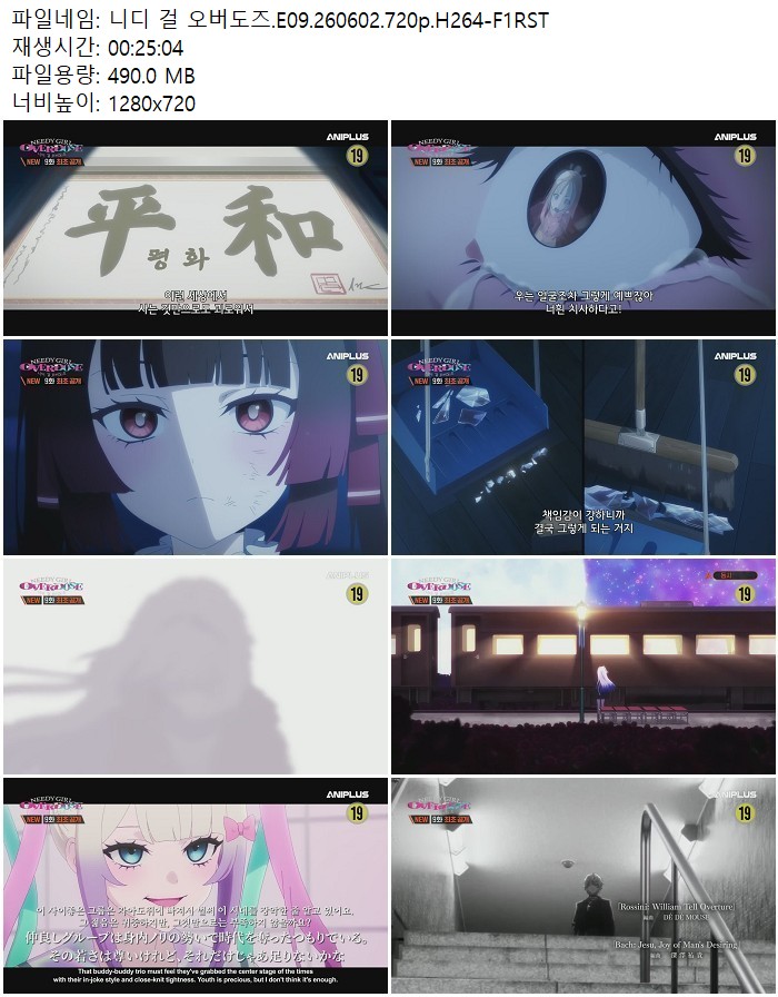 니디 걸 오버도즈.E09.260602.720p.H264