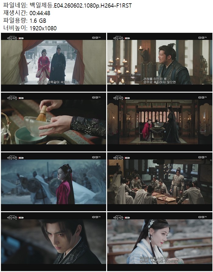 백일제등.E04.260602.1080p.H264