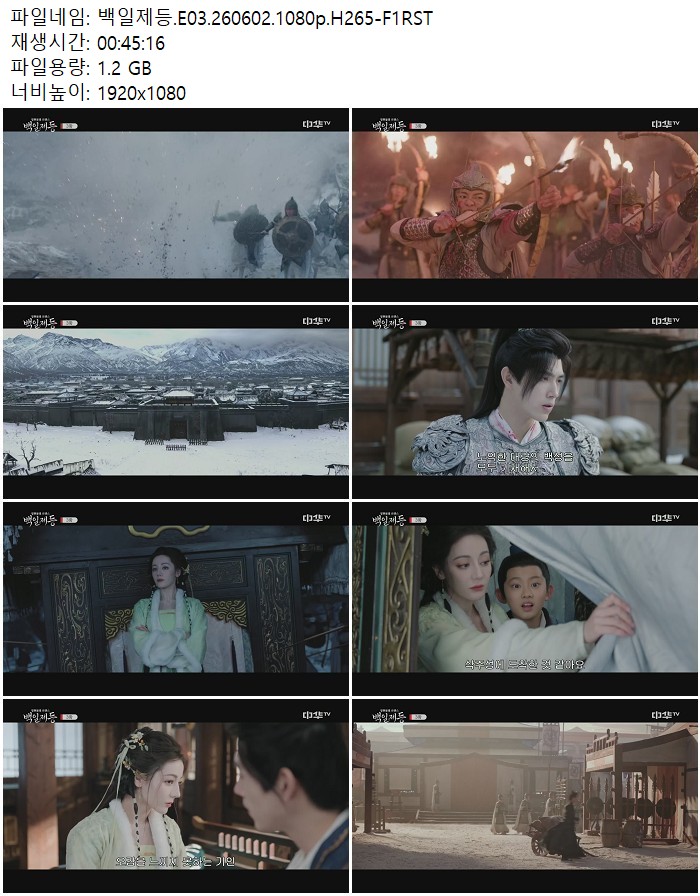 백일제등.E03.260602.1080p.H265