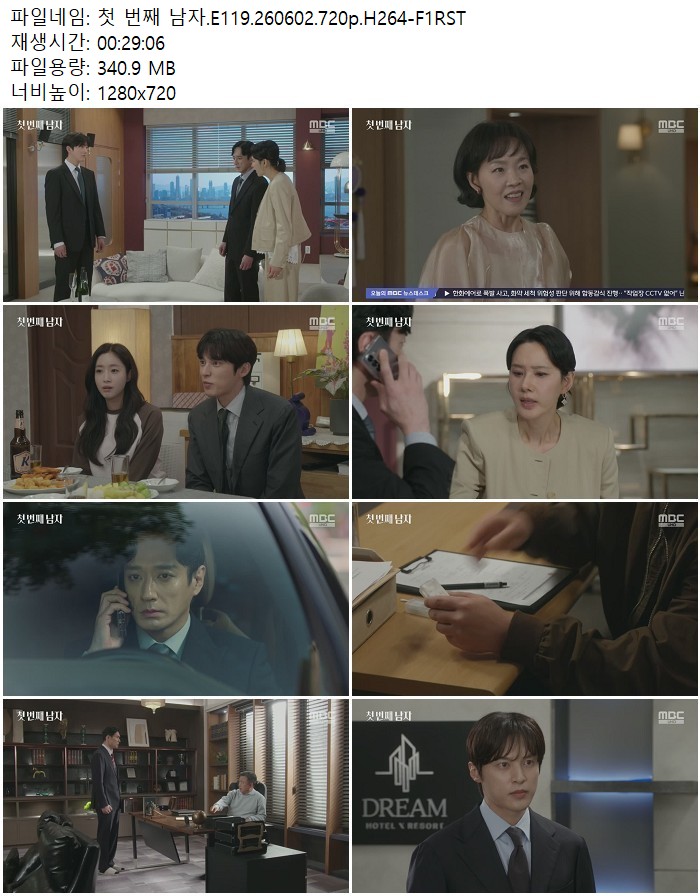 첫 번째 남자.E119.260602.720p.H264