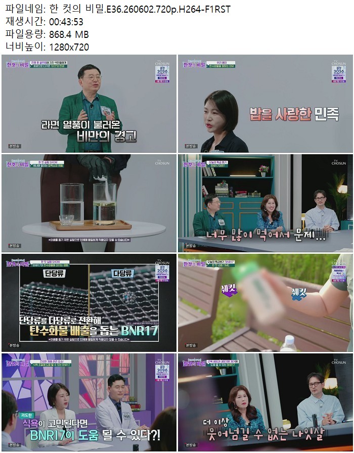 한 컷의 비밀.E36.260602.720p.H264