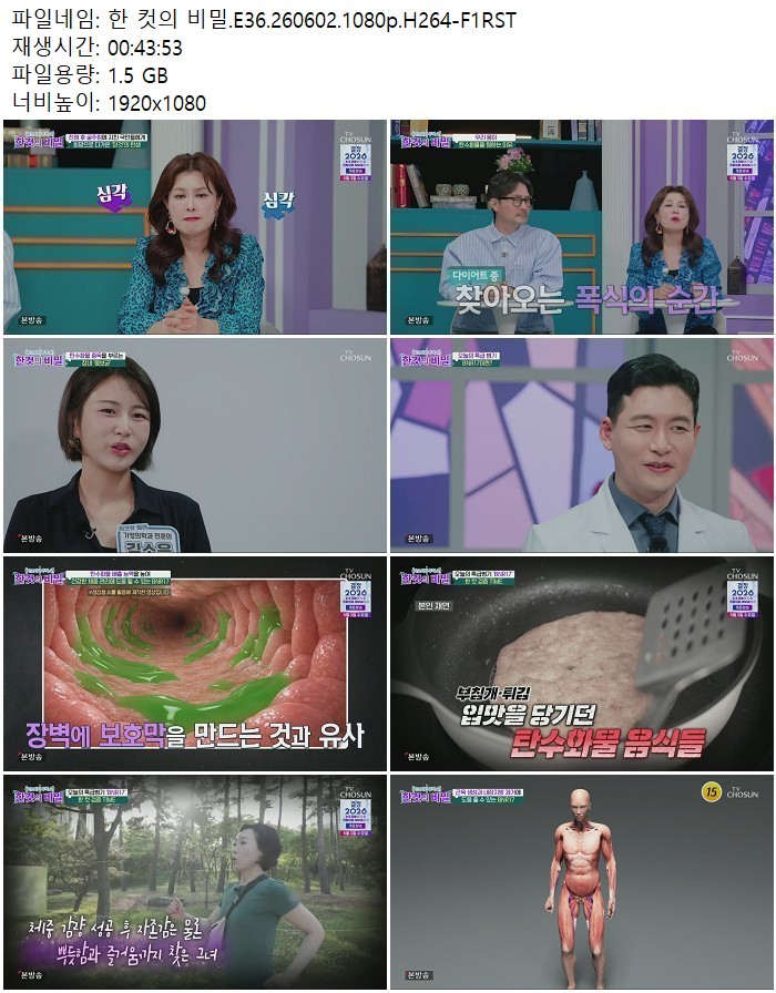 한 컷의 비밀.E36.260602.1080p.H264