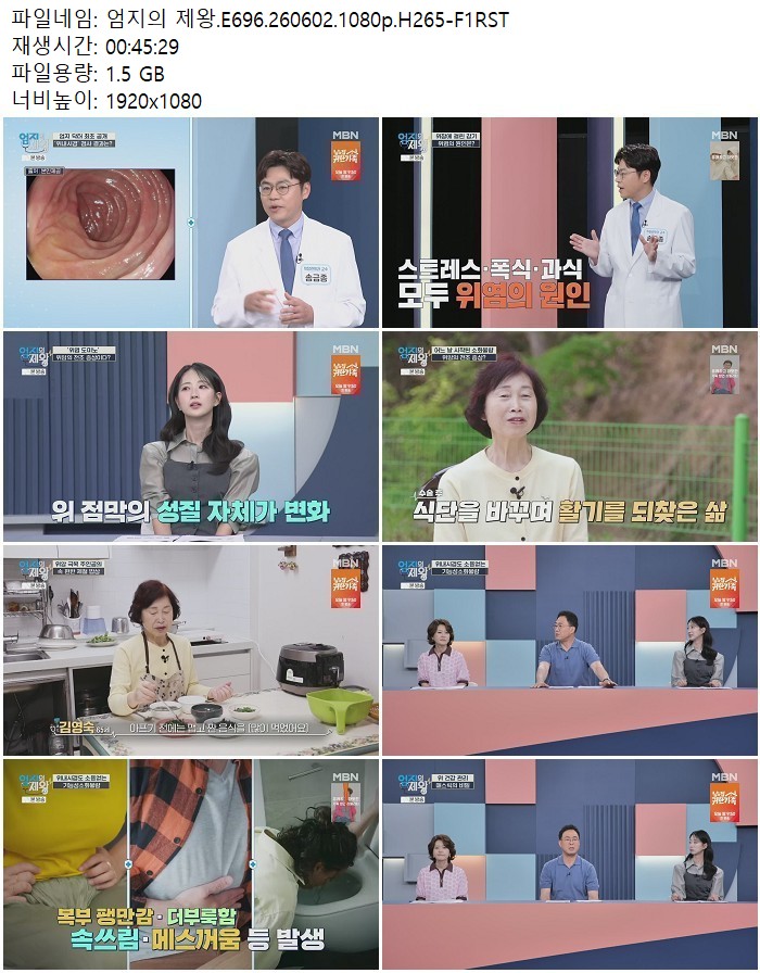 엄지의 제왕.E696.260602.1080p.H265