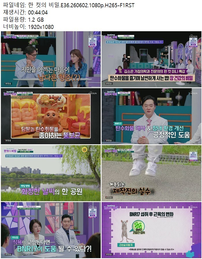 한 컷의 비밀.E36.260602.1080p.H265