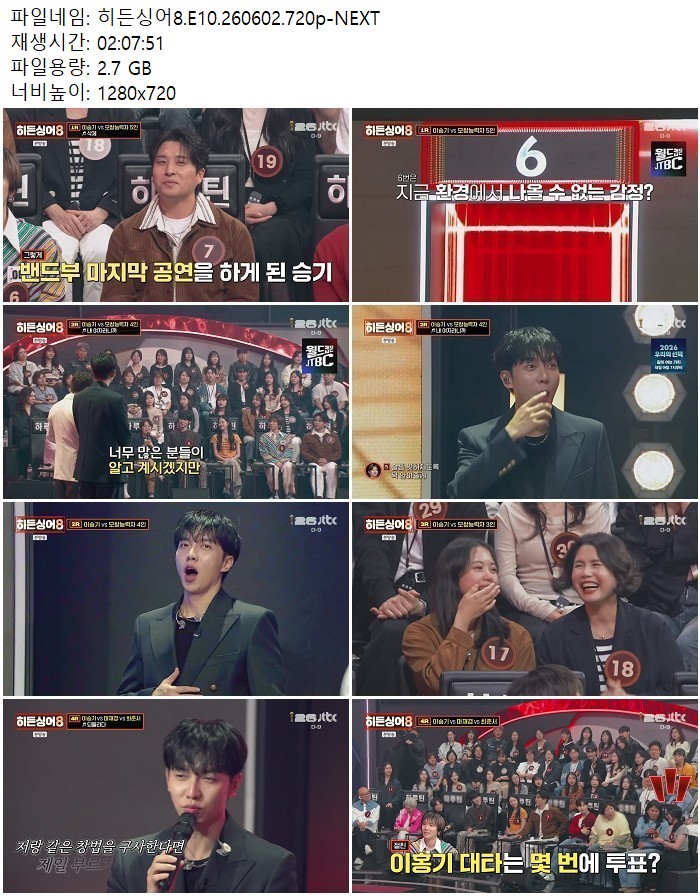 히든싱어8.E10.260602.720p-NEXT