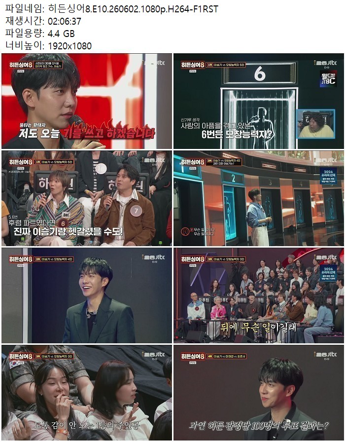 히든싱어8.E10.260602.1080p.H264