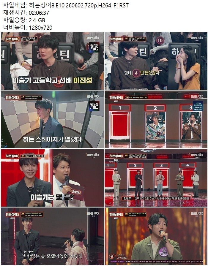 히든싱어8.E10.260602.720p.H264