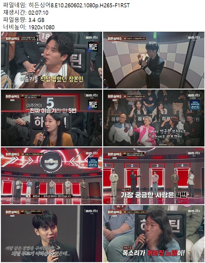 히든싱어8.E10.260602.1080p.H265