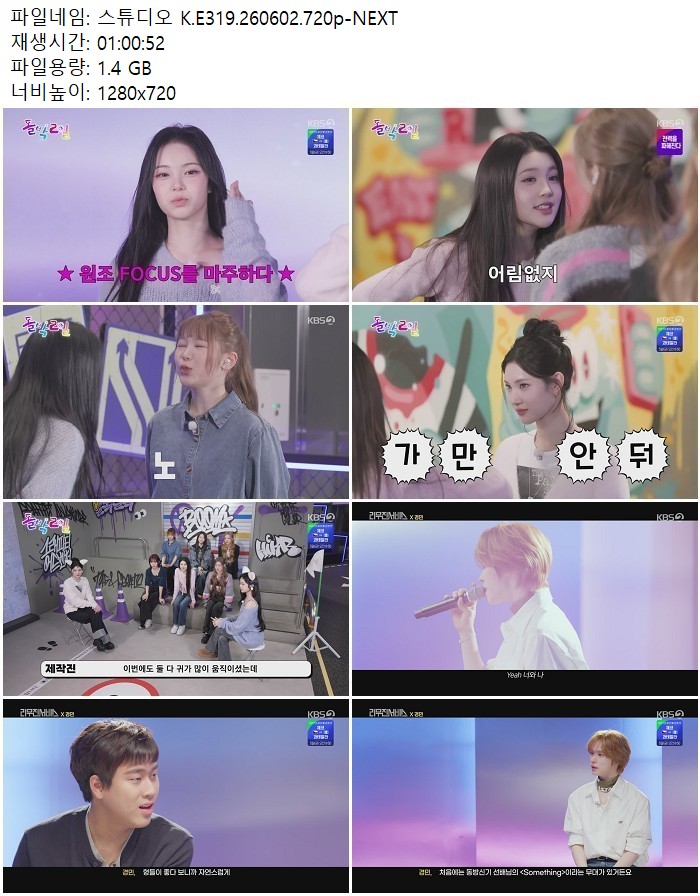 스튜디오 K.E319.260602.720p-NEXT