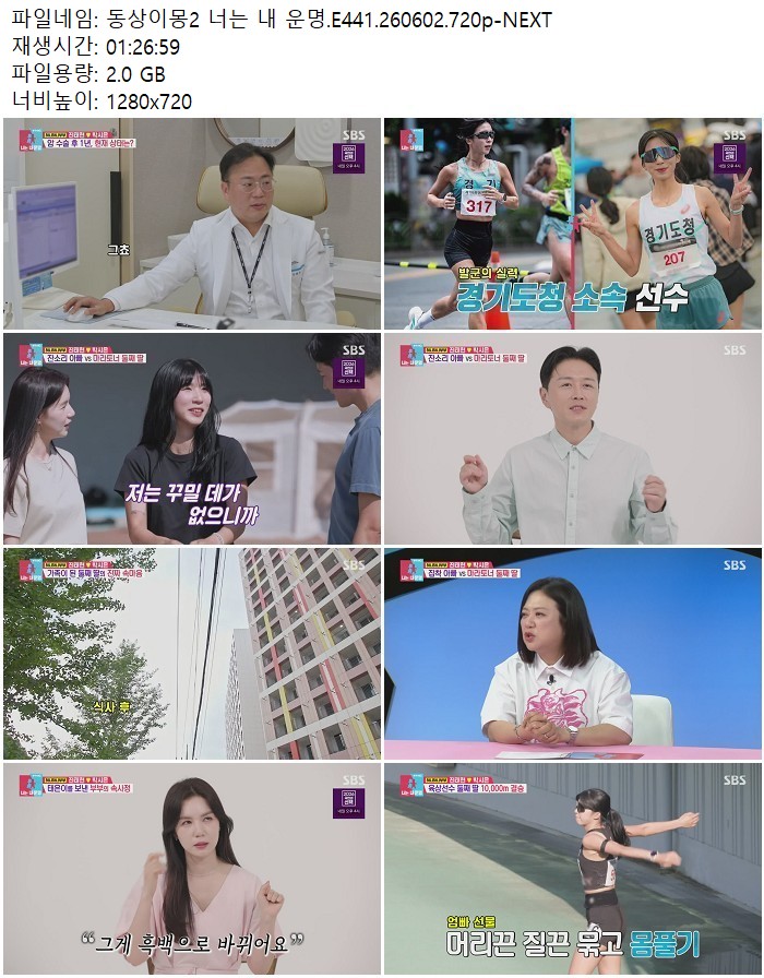 동상이몽2 너는 내 운명.E441.260602.720p-NEXT