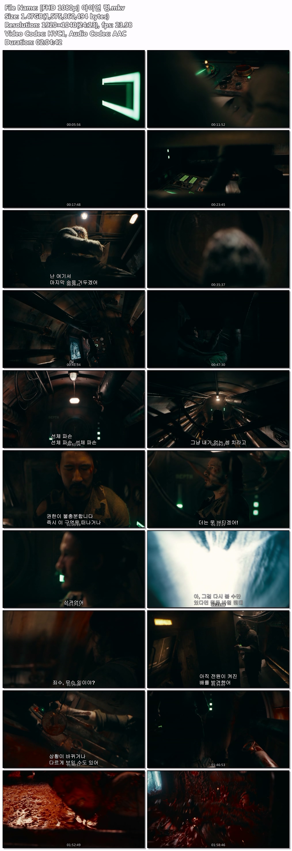 [FHD 1080p] 아이언 렁