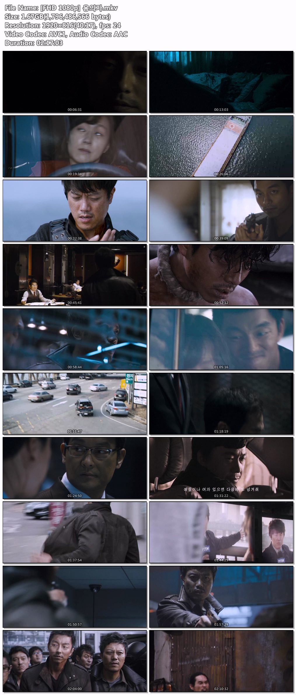 [FHD 1080p] 용의자