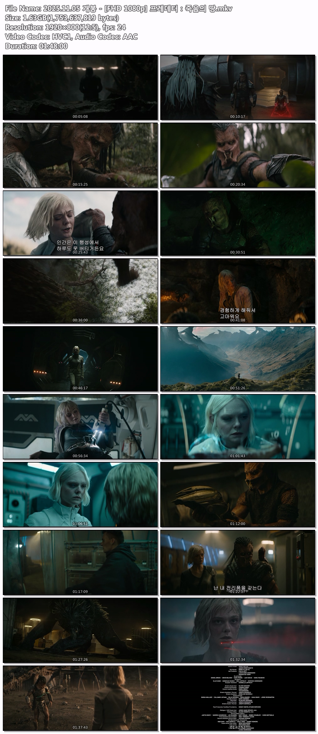 2025.11.05 개봉 - [FHD 1080p] 프레데터 죽음의 땅