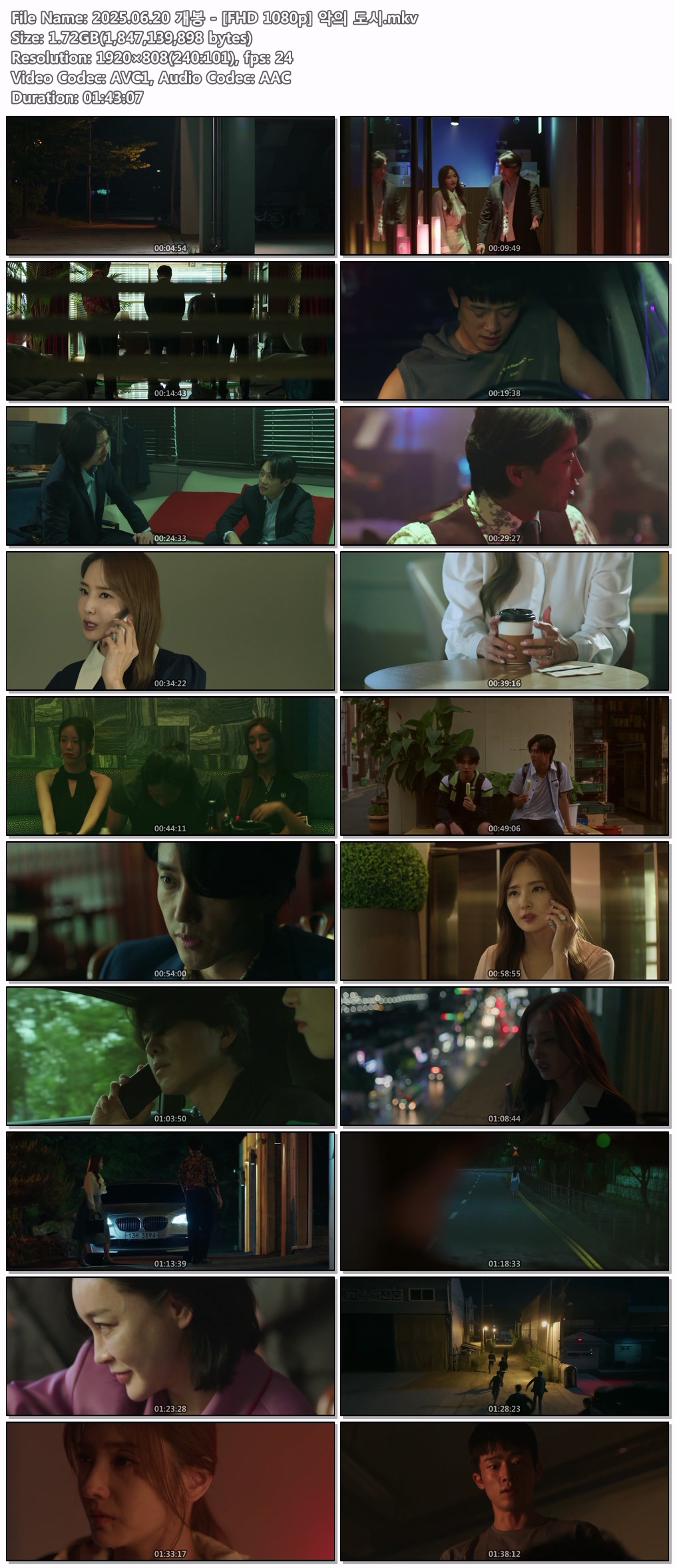 2025.06.20 개봉 - [FHD 1080p] 악의 도시