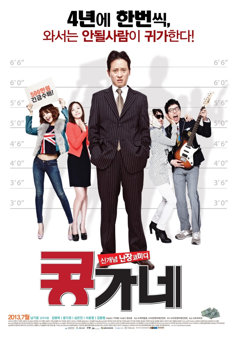 [ 콩가네 ] 4년만에 한번씩 출소하는 인간 말종이 뿔났다_bkmv