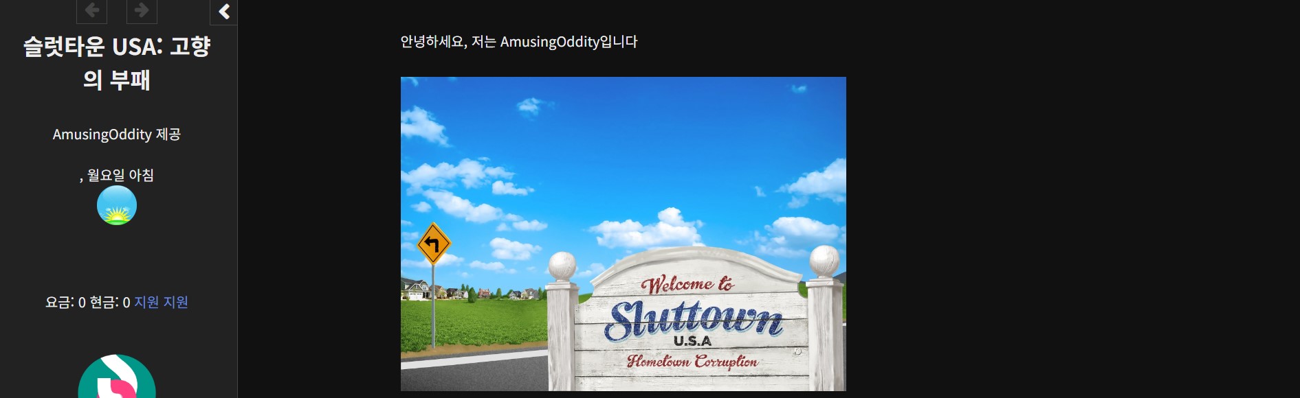 [0604]번역 업뎃 [HTML]Sluttown USA-Hometown Corruption v0.60 ..