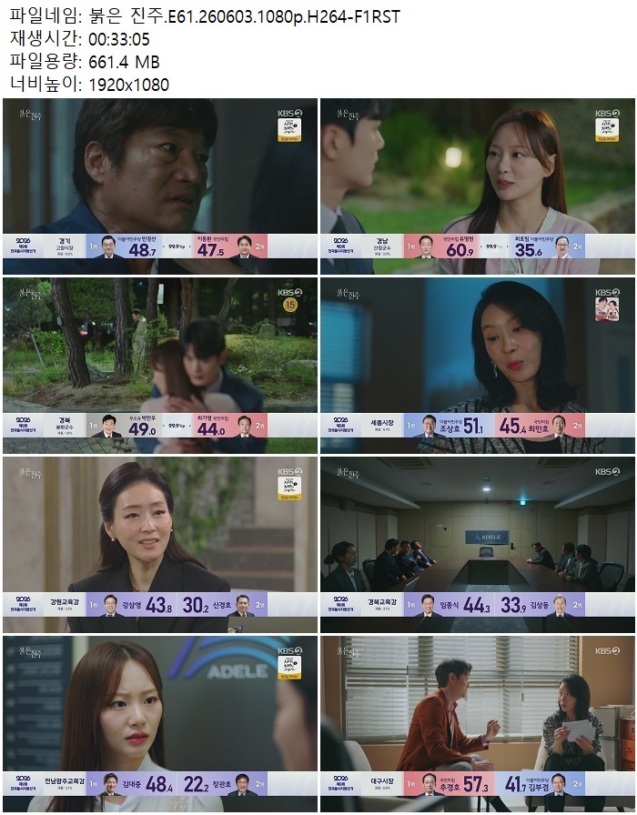 붉은 진주.E61.260603.1080p.H264-F1RST