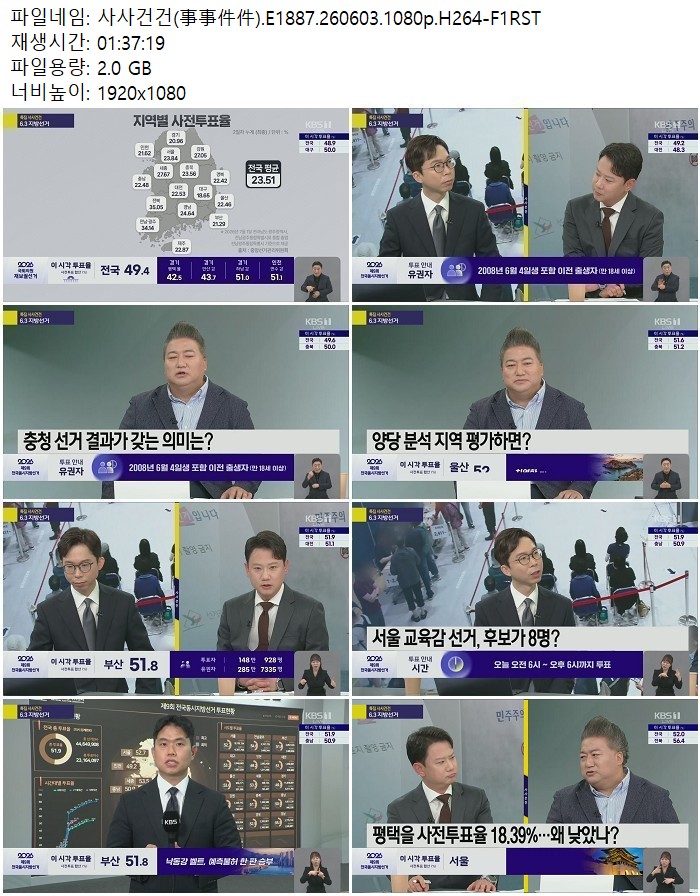 사사건건(事事件件).E1887.260603.1080p.H264-F1RST
