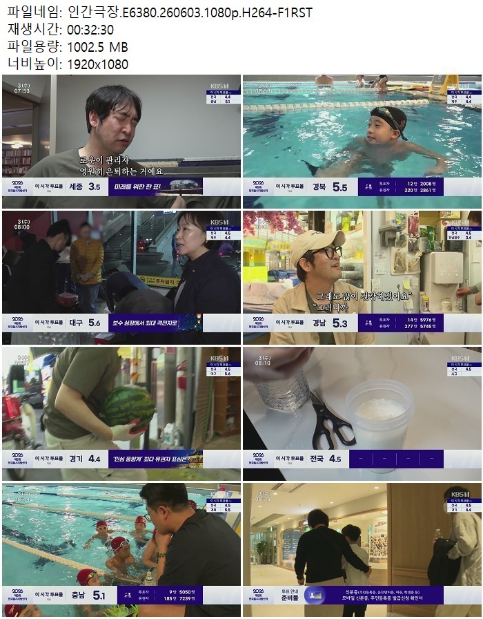 인간극장.E6380.260603.1080p.H264-F1RST
