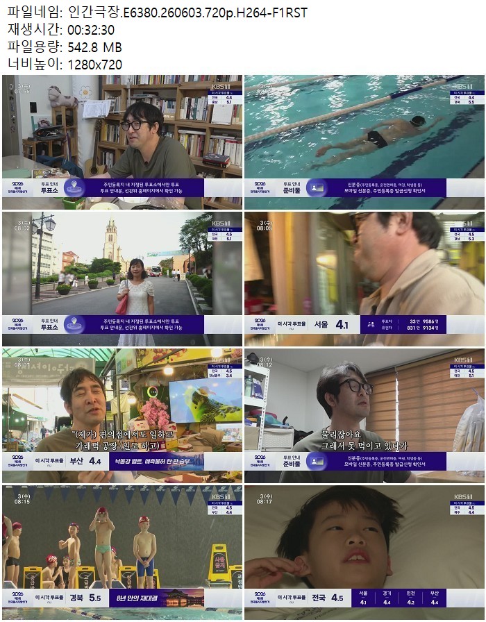 인간극장.E6380.260603.720p.H264-F1RST