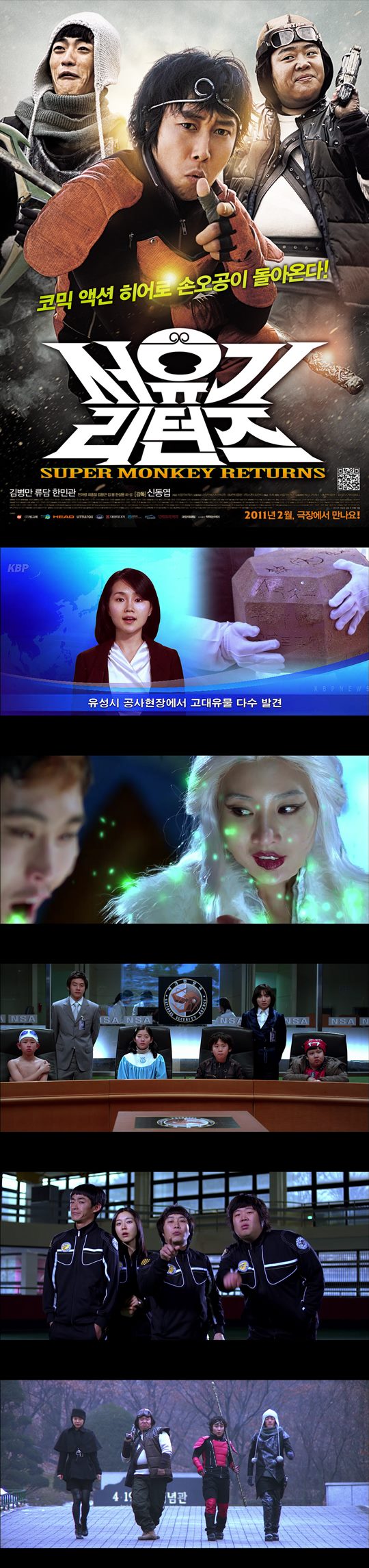 [서유기리턴즈]FHD 김병만 류담 한민관 코믹 액션 히어로 손오공이..