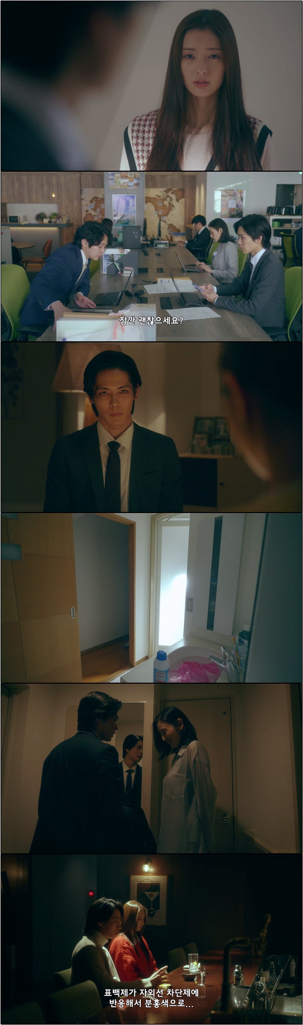 이 사랑은 잘못인가요 [불륜의 속죄 3화]